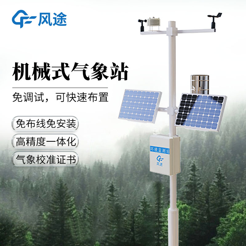 農業(yè)氣象站16.jpg